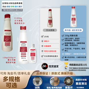 方太专用强效去污锅架清洁膏乳烟机灶具聚能环重度油污强碱
