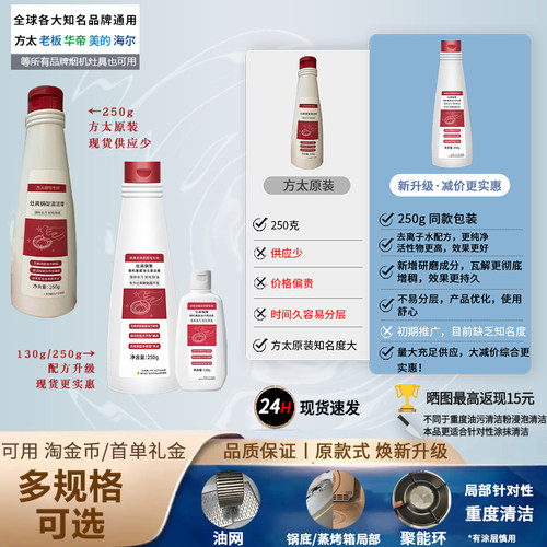 方太专用强效去污锅架清洁膏乳烟机灶具聚能环重度油污强碱