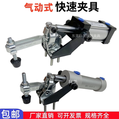 气动快速夹具大力士科美