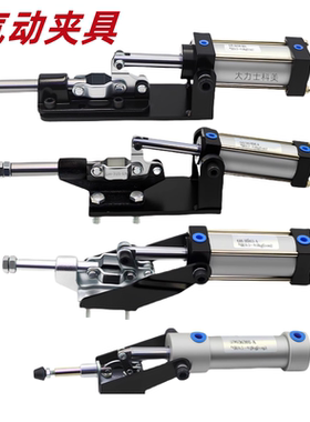 气动式快速夹具压紧器工装固定夹GH36301AM  36003MA  305EMA