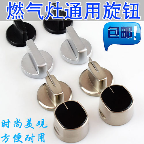 燃气灶配件金属材质手感舒适