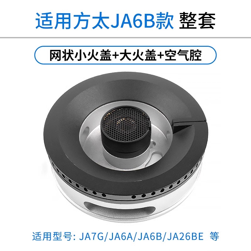 美霖睿燃气灶、配件分火器火盖