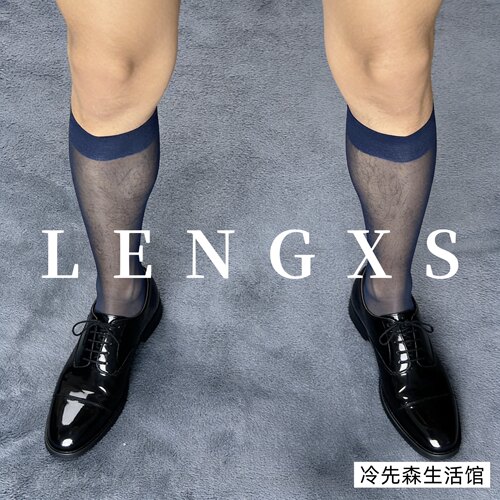 【2双装】LENGXS男士商务中筒日系牛奶丝正装丝袜超薄素面西装袜