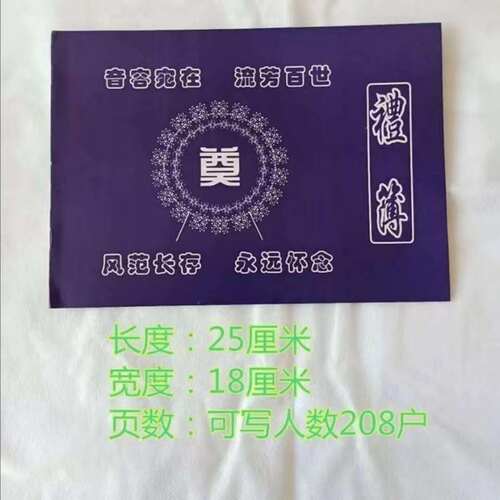 100本蓝色账本 账簿 礼簿 礼单 记账本 白事殡葬用品厂家直销
