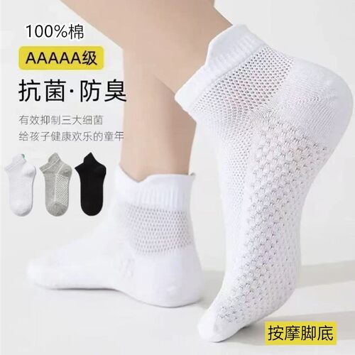 儿童袜子白色纯棉100%防臭抗菌