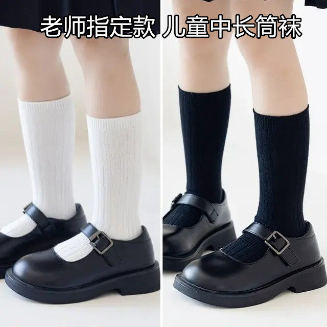 儿童中筒袜白色纯棉春夏薄款学生演出小腿袜男童运动长袜女童防臭