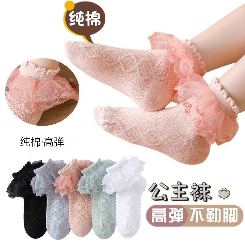 女童公主袜儿童蕾丝花边袜春夏薄纯棉网眼透气短袜宝宝拉丁舞蹈袜