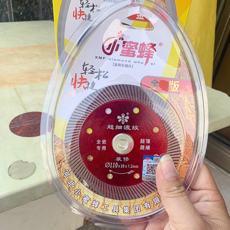 切割片小蜜蜂装修级锋利超细波纹