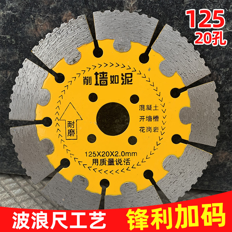 125型护齿切割片锋利电工配神器