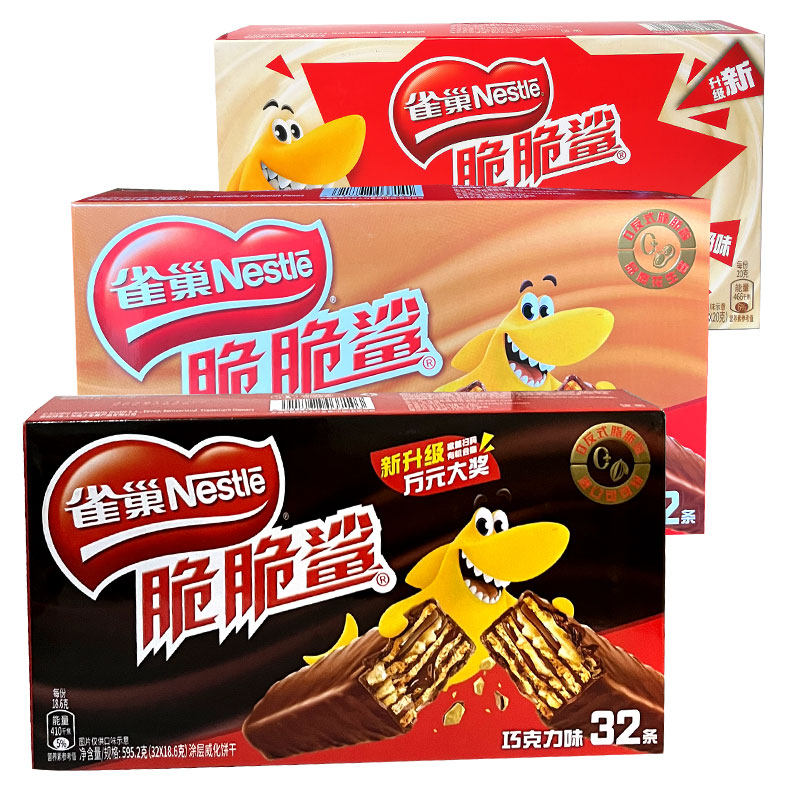 雀巢脆脆鲨巧克力味花生牛奶味夹心威化长条饼干休闲小零食32条
