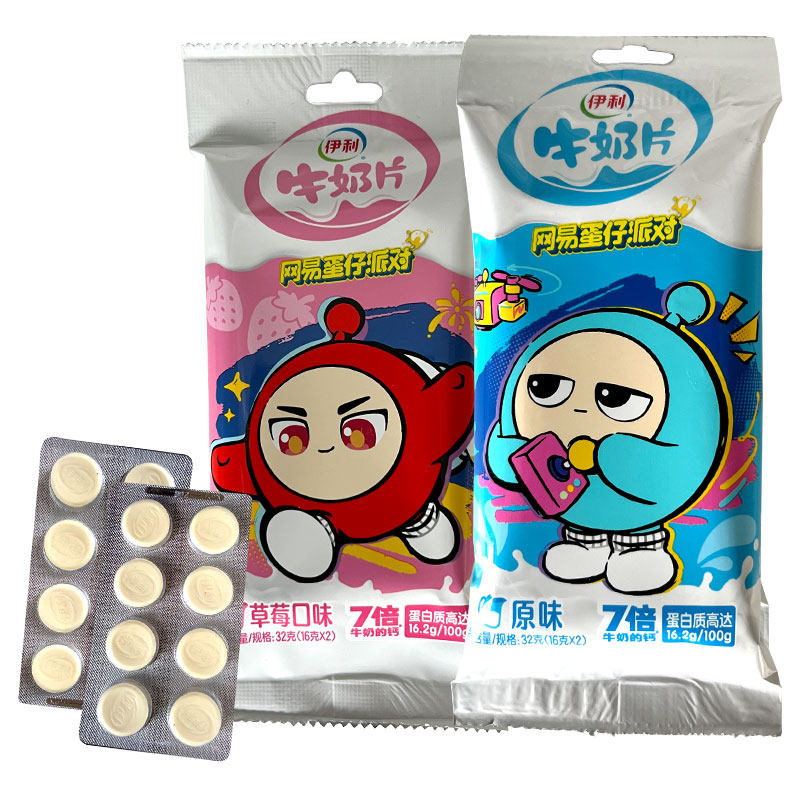 伊利奶片原味草莓营养干吃奶片内蒙古特产儿童休闲奶贝零食32g袋