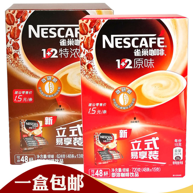 August Nestle Original flavor Espresso coffee 48 Gift Box Set 12+Instant coffee Chongyin Triple Portable 48 Cupin the Coffee/Oatmeal/Chongyin , Instant coffee/Coffee beans/Powder , Instant coffee  category - from Buy2taobao.com to provide professional Taobao agent buy service