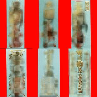 【先生推荐】乙巳平安贴手机金属贴创生意x隆天师招c手机h身符