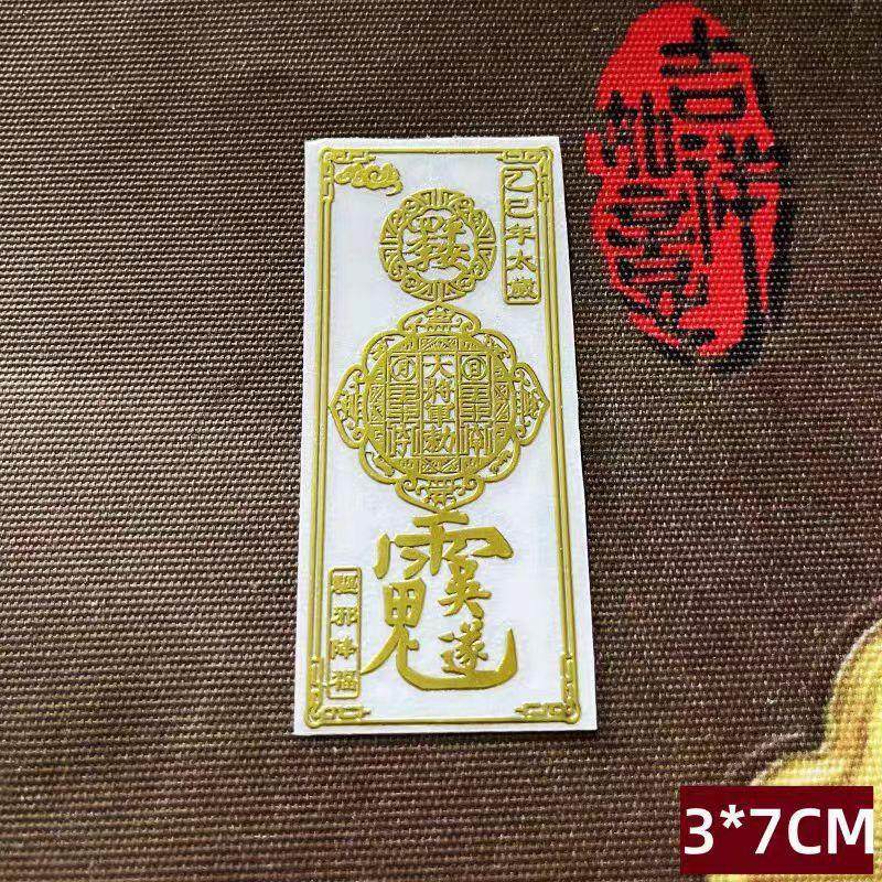 文创2026金属福贴门贴汽车办公桌随身金属贴纸