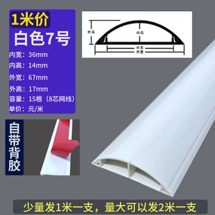 PVC明装地面弧形走线槽防踩抗压地线槽半圆电线装饰隐形美化线槽