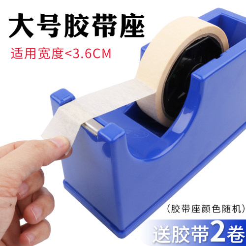 胶带座胶纸机胶布切割器美纹纸