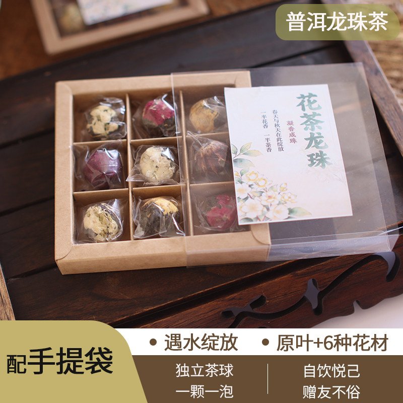 16枚云南龙珠花茶茉莉球礼盒装手工开花茶大理特产玫瑰花滇红