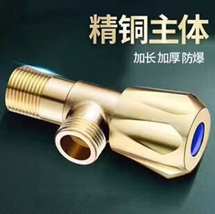 加厚精铜三角阀马桶热水器防爆精铜角阀 阳台卫生间4分通用止水阀