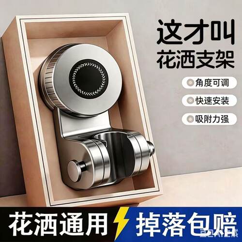壁挂浴室置物吸盘花洒架悬挂置物架免打孔浴室花洒固定器收纳神器