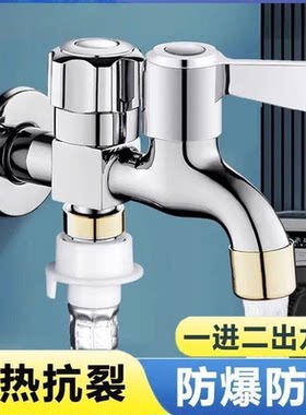洗衣机水龙头一分二接头双出水一进二出双头四分嘴多功能
