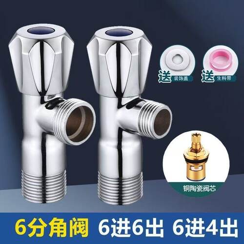 六分三角阀全铜加厚变6分