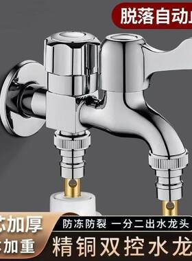 精铜洗衣机一分二止水双龙头
