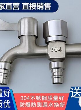 304不锈钢水龙头一进二出不锈钢