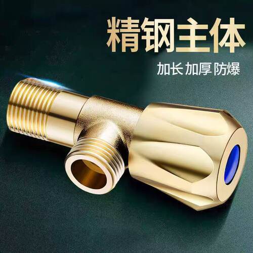 加厚精钢三角阀马桶热水器防爆精钢角阀 阳台卫生间4分通用止水阀
