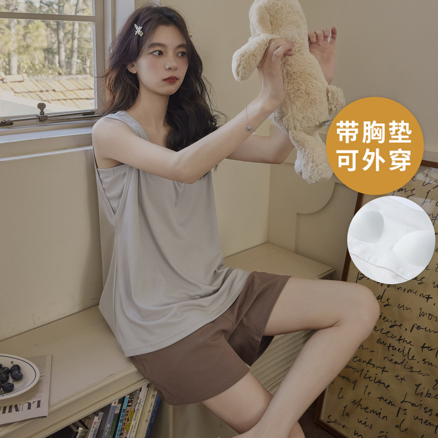夏季自带胸垫一体背心睡衣套装女士冰丝无袖家居服宽松简约可外穿