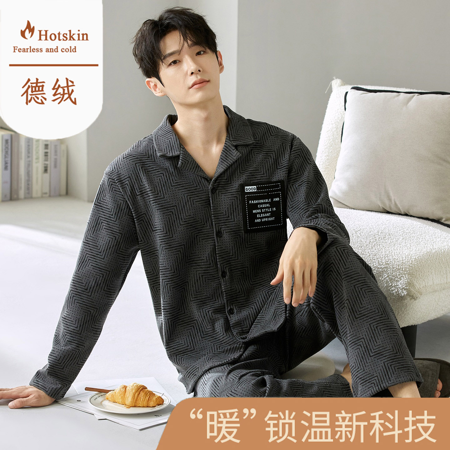 春秋冬男士德绒睡衣加绒加厚套装