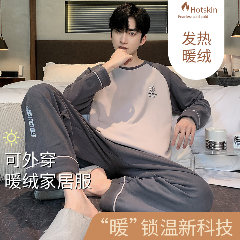 加绒加厚长袖睡衣套装男