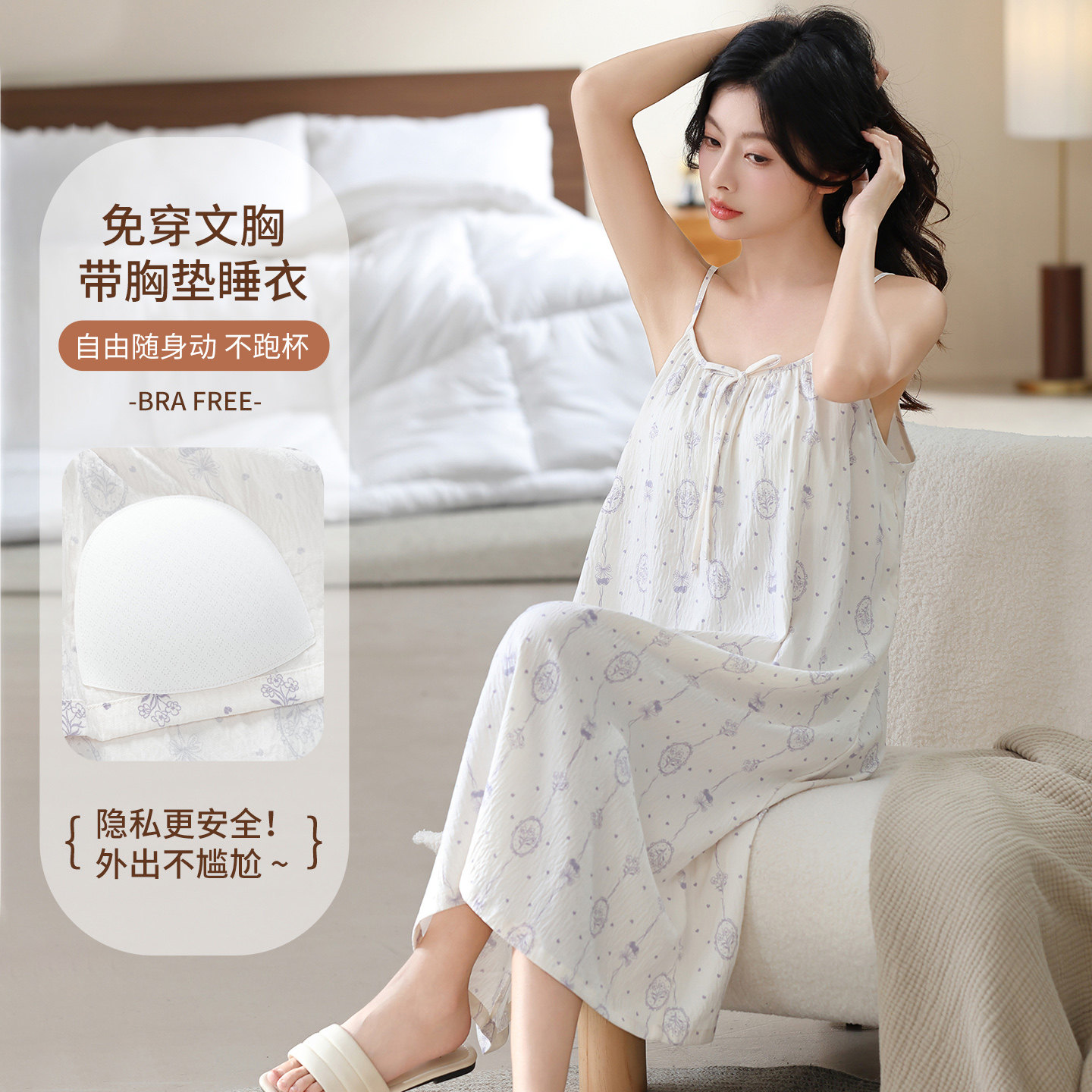 带胸垫睡衣女士夏季吊带睡裙中款