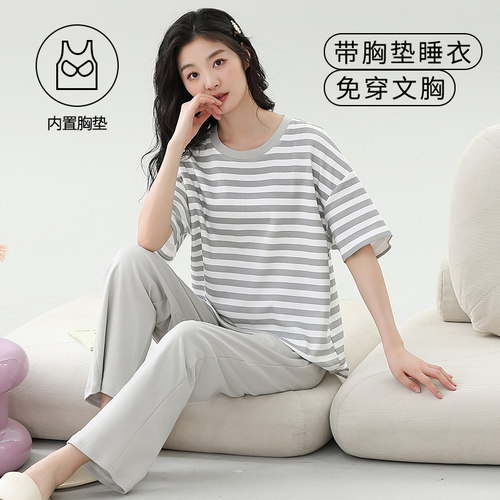 自带胸垫一体短袖睡衣套装长裤女