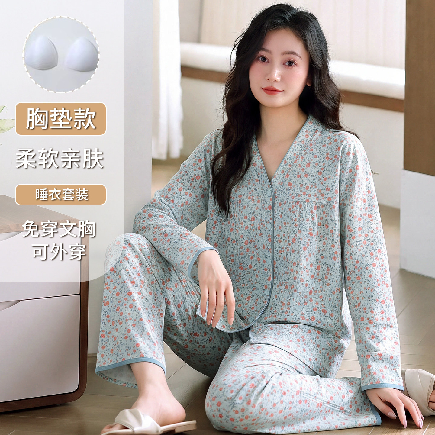春秋夏冬季女士带胸垫开衫家居服