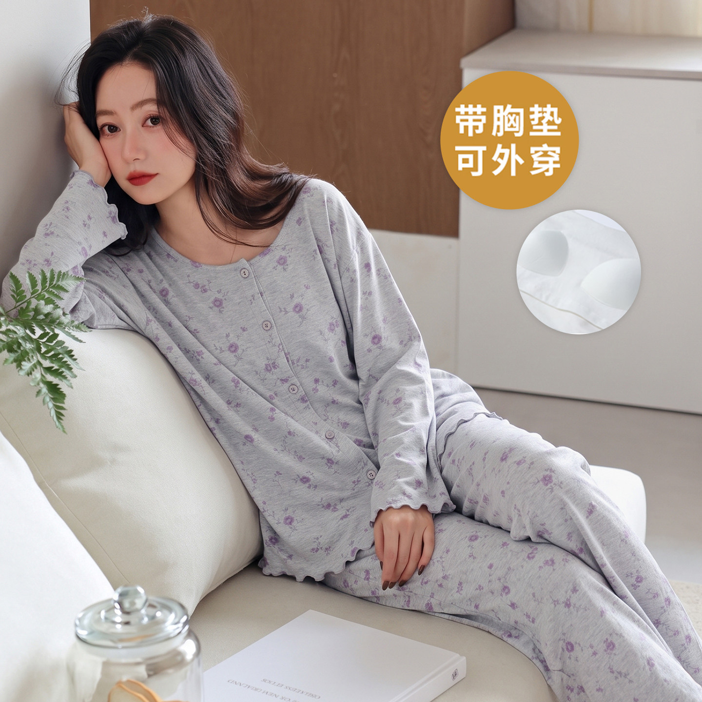 春秋夏冬季女士自带胸垫长袖套装