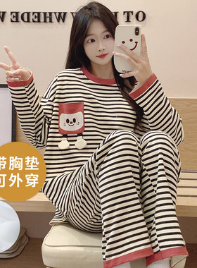 春秋季自带胸垫一体长袖睡衣套装条纹女夏冬家居服大码可外穿韩版