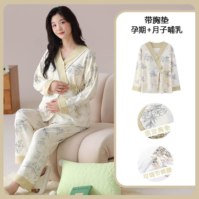 春秋季自带胸垫一体月子服睡衣套装产后哺乳家居服棉孕期孕妇冬天