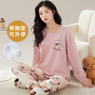 春秋季 冬夏款 学生可爱自带胸垫一体长袖 大码 家居服 套装 睡衣女薄款