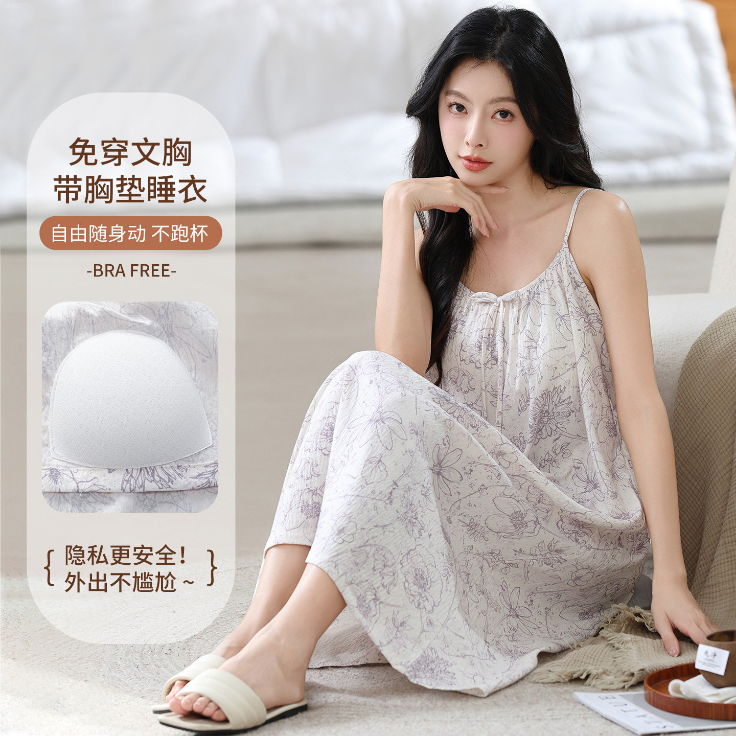 带胸垫睡衣女士夏季吊带睡裙中款