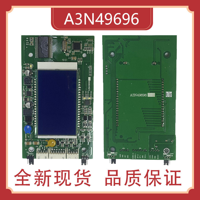 电梯配件/OTC快速/星玛电梯A3N49696/A3N49694原厂专用协议