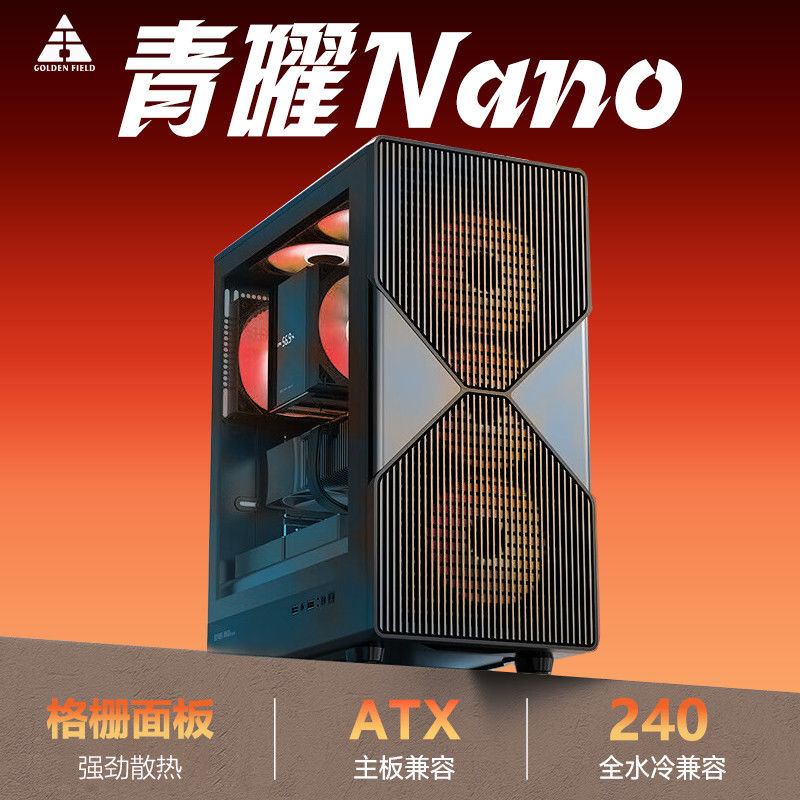 金河田机箱青曜NANO商务办公台式电脑机箱USB3.0支持ATX网孔散热
