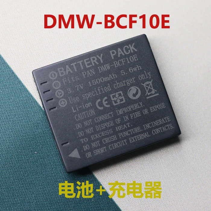 DMC-BCF10E电池适用松下Lumix