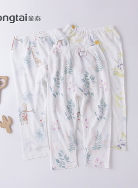 童泰夏季婴幼儿薄款网眼秋裤1-4岁男女宝莫代尔棉网眼家居裤3485