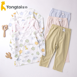 7岁男女宝宝秋衣秋裤 春夏婴幼儿5月 079 莫代尔棉套头套装 童泰薄款