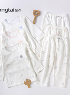 童泰薄款纯棉无骨内衣套装5月-3岁男女宝无骨秋衣秋裤3810 5058