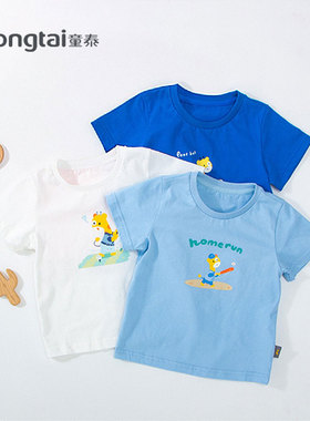 童泰夏季儿童纯棉T恤上衣2-5岁男宝宝圆领休闲短袖透气吸汗552B
