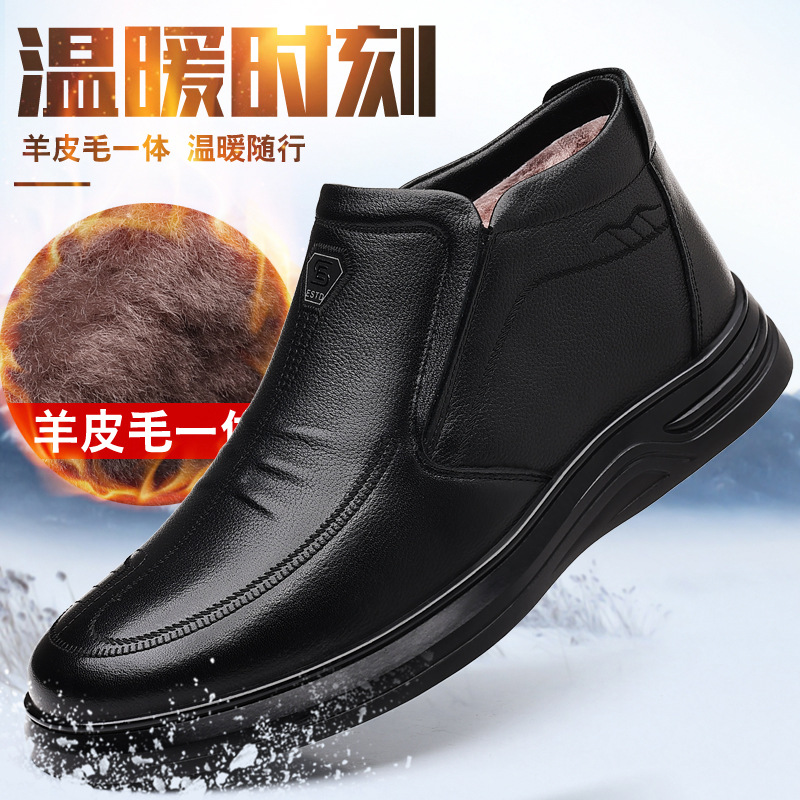 头层牛皮2025冬季皮毛一体加厚保暖耐磨防滑休闲爸爸棉鞋厂家批发