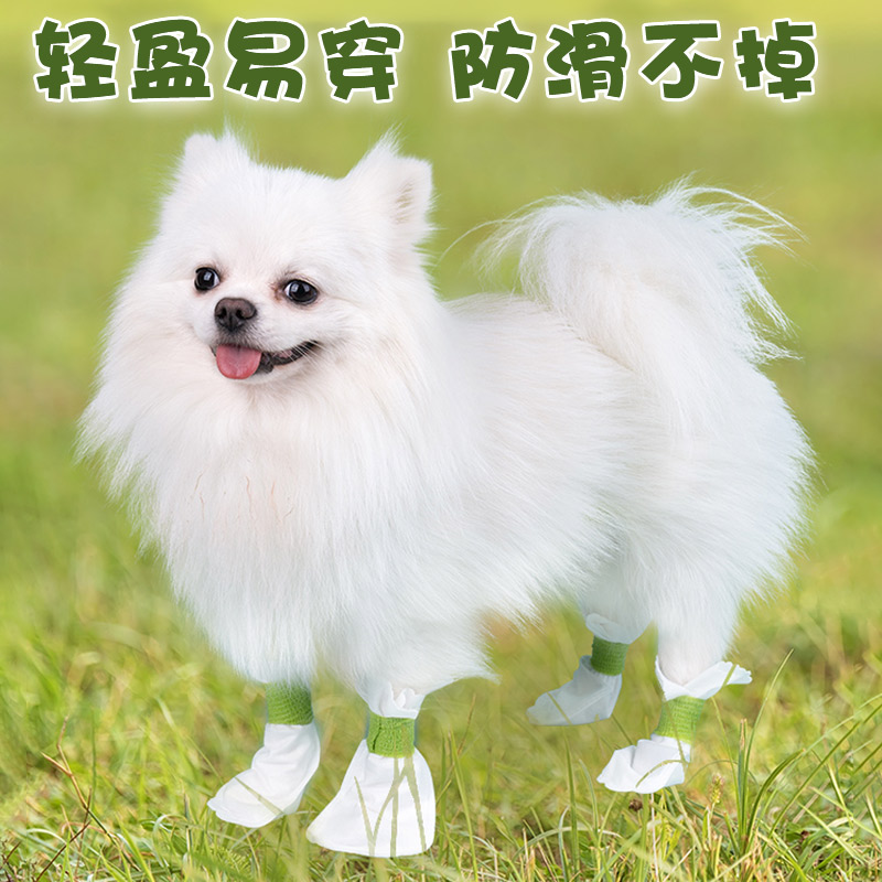 博美犬专用鞋狗狗一次性防脏脚套博美软底鞋子防水防掉鞋套小博美