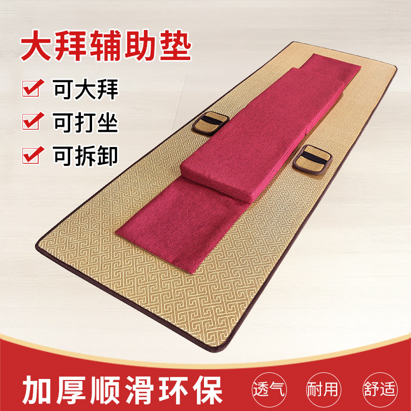 108大礼拜专用垫四季款磕大头垫藏式顺滑加厚辅助可拆洗拜忏垫子,居家布艺,蒲团,淘宝优惠券,粉丝福利购,淘宝优惠卷