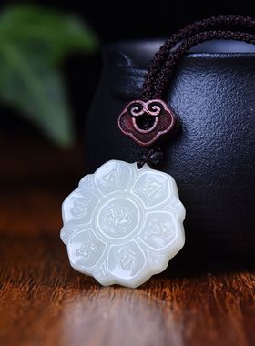 玉阅珠宝和田玉六字真言吊坠